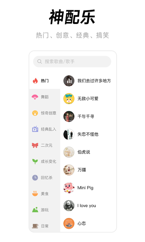 闪音卡点app官方版图3