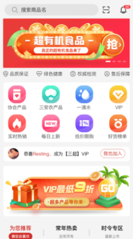 三超app手机版图1