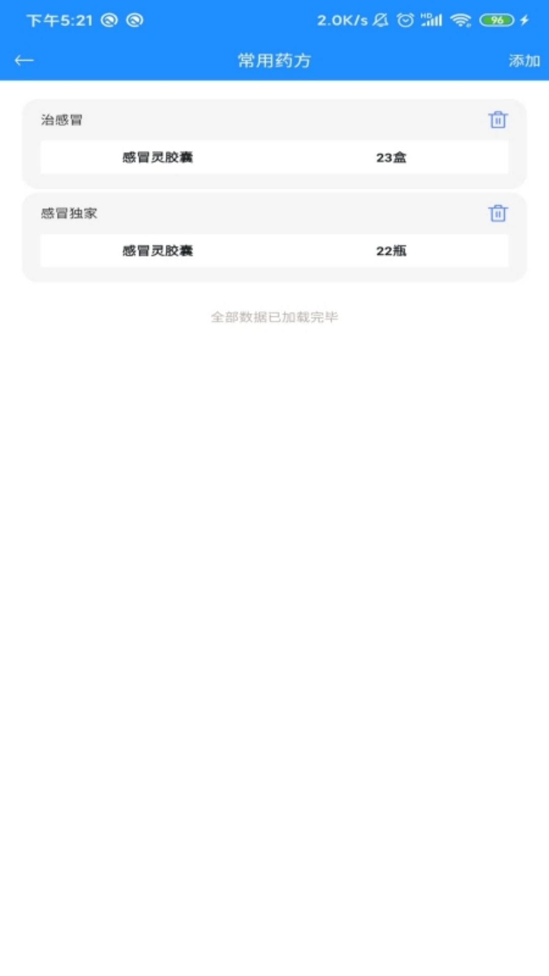 慈诚医疗专家版app图3