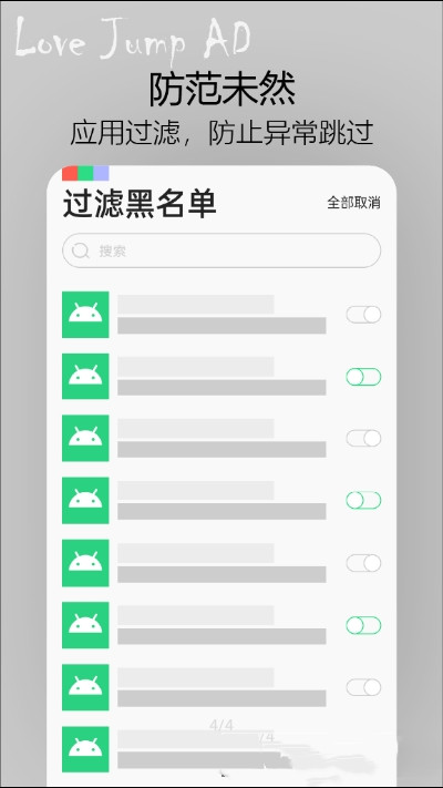 我爱跳广告app手机版图3