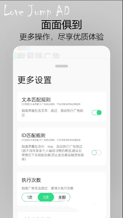 我爱跳广告app图片1