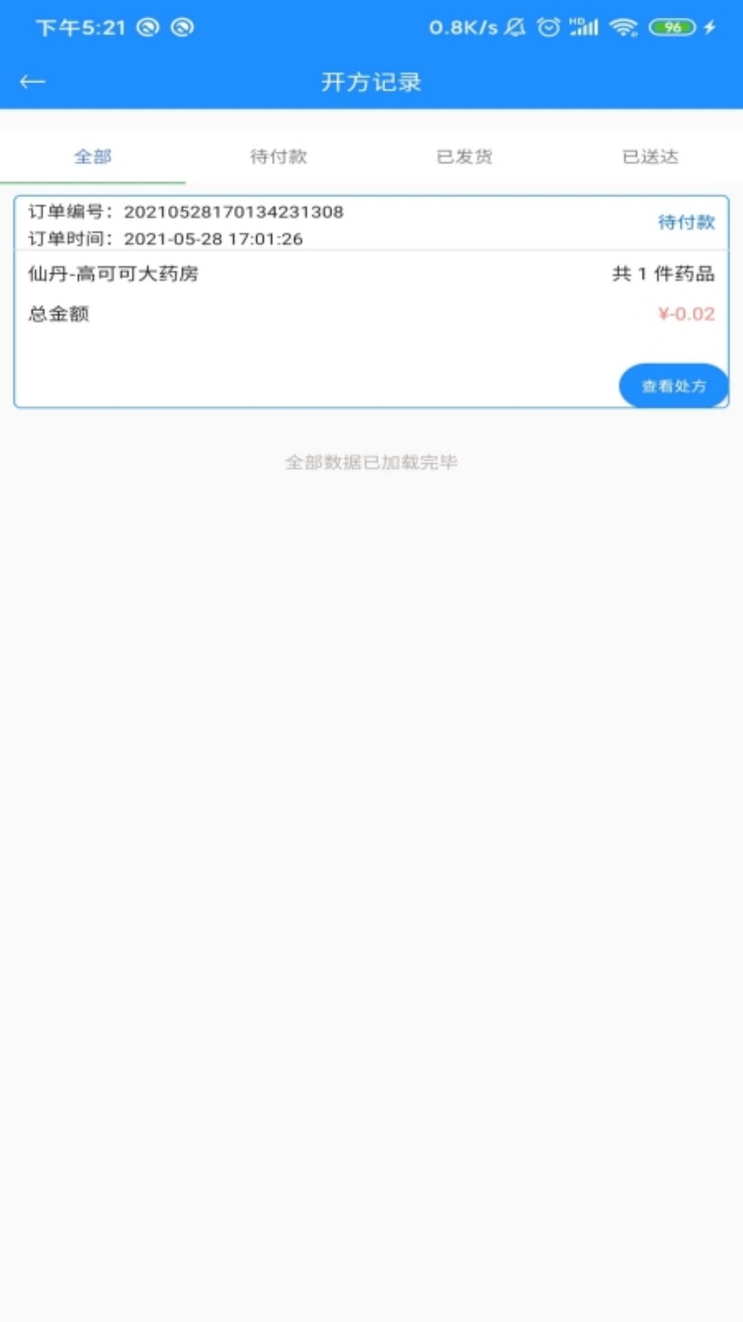 慈诚医疗专家版app图片1