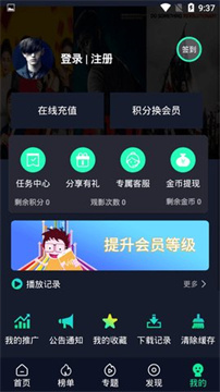 喵乐影视app图3