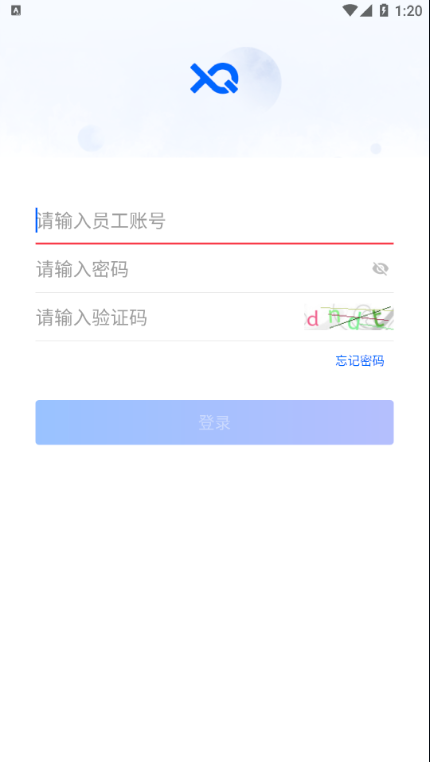 校趣员工版app安卓版图1