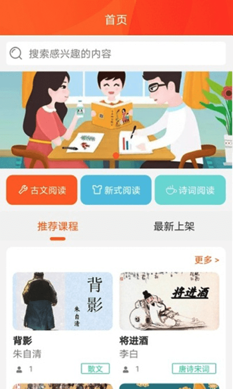 好书阅读app官方版图1