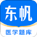 东帆题库app官方版