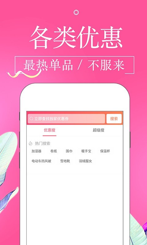 金猪淘宝贝app官方版图1