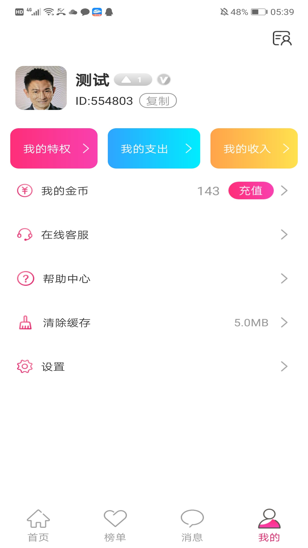 Honey恋人app手机版图3