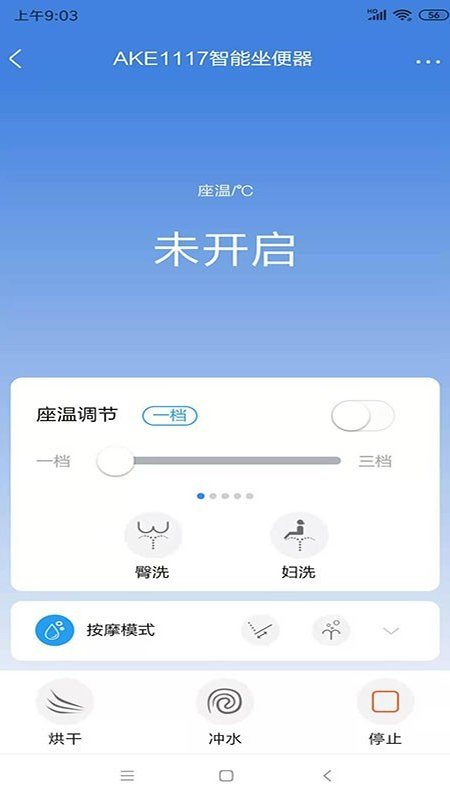 箭牌智家app图1