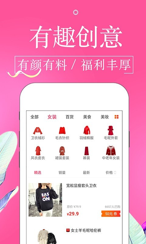 金猪淘宝贝app官方版图3