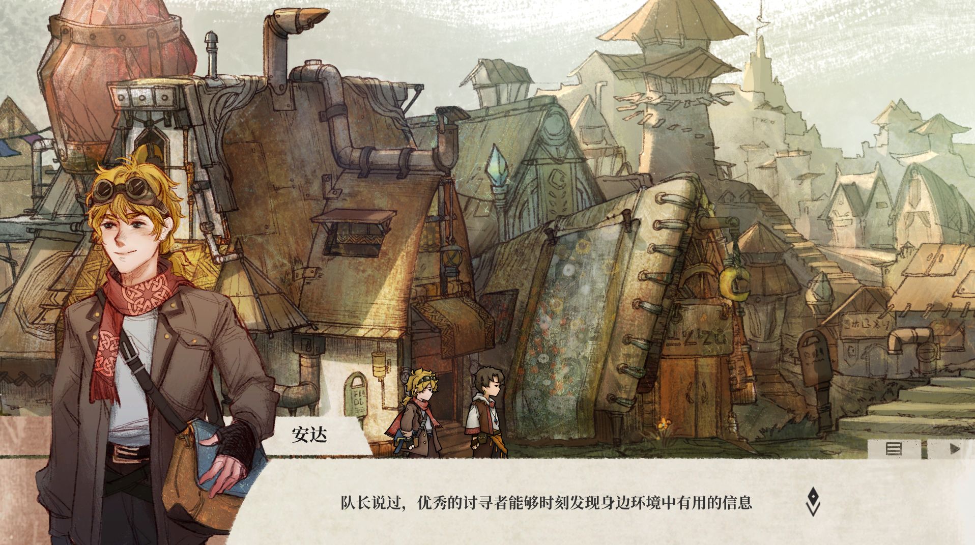 纱芬亚游戏官方版图1