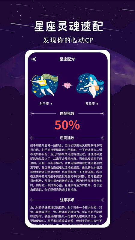 星座宝典app图片1