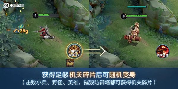 王者荣耀机关演武赛玩法攻略 机关演武赛技能组合技巧介绍图片1