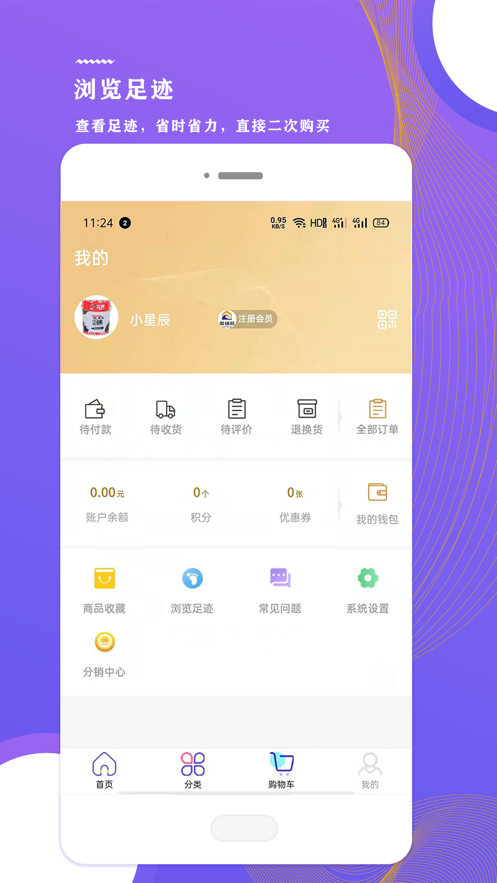 聚辅材商城app最新版图2