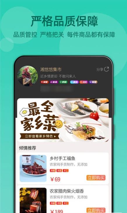 湘悠悠集市app官网版图1