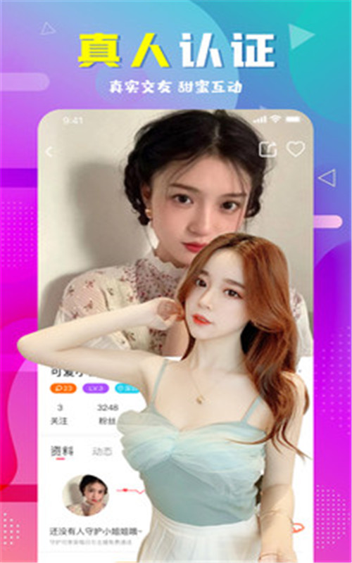 遇伴交友脱单app图1