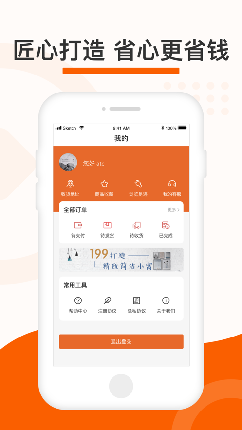 省钱有道app客户端图1