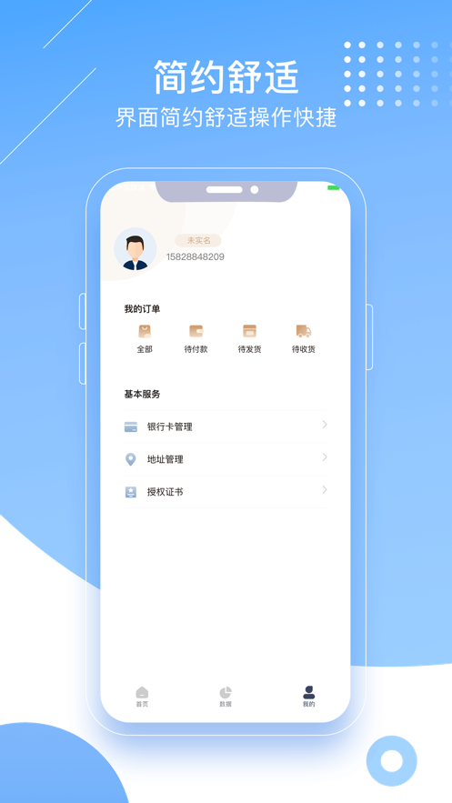 寰宇创客助手app图片1