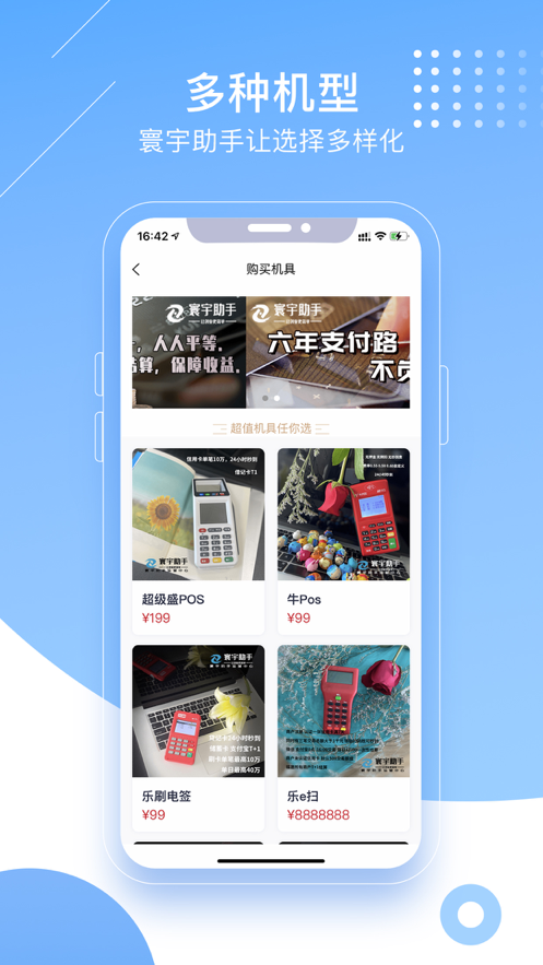 寰宇创客助手app官方最新版图1