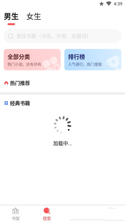 点点小说阅读app手机版图2