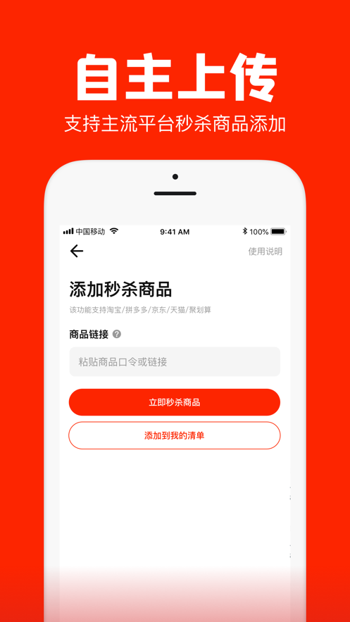 聚好抢app官网版图1