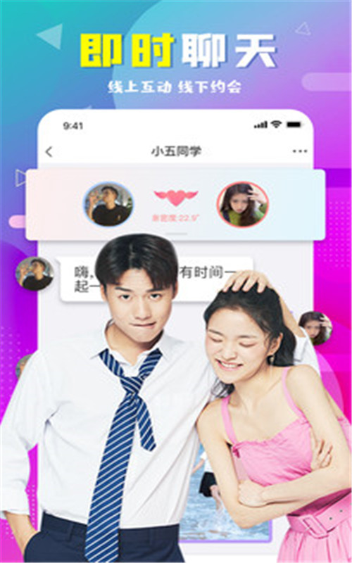 遇伴交友脱单app图3