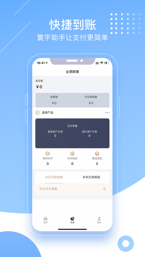 寰宇创客助手app官方最新版图2