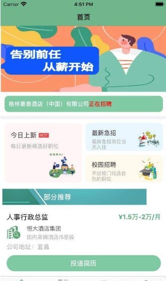 网络兼职app安卓版图2