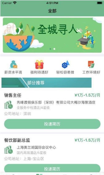 网络兼职app安卓版图3