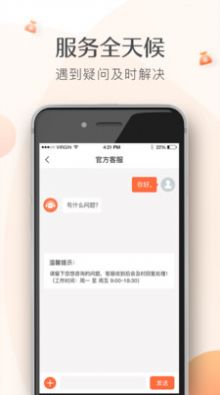 店讯商业app官方版图1