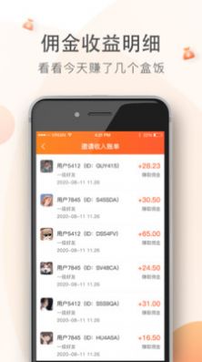 店讯商业app官方版图2