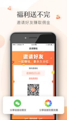 店讯商业app官方版图3