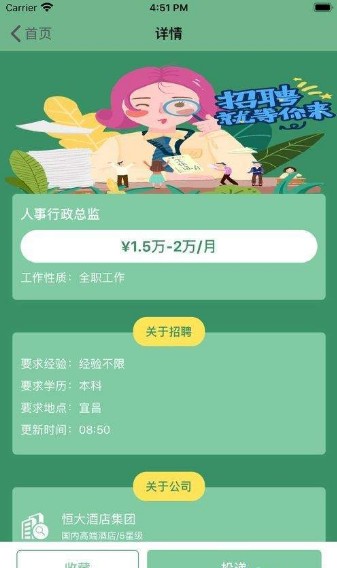 网络兼职app安卓版图1