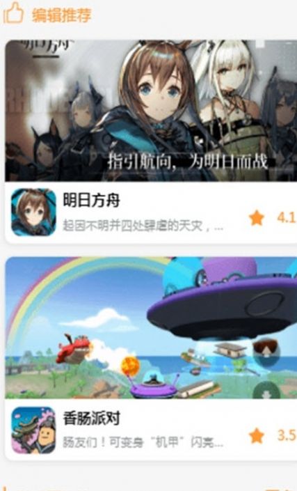 九啦啦游戏盒子图1
