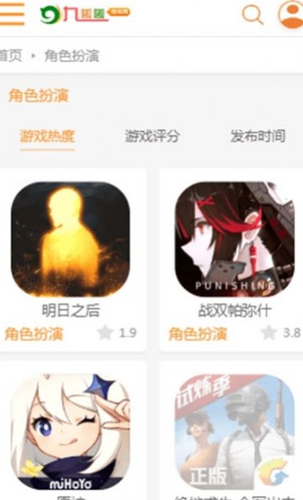 九啦啦游戏盒子app图片1
