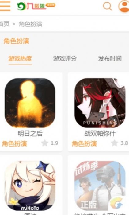 九啦啦游戏盒子app图片2