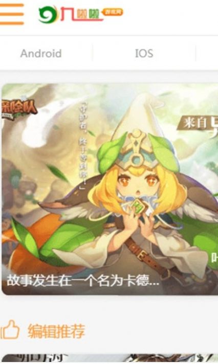 九啦啦游戏盒子图2