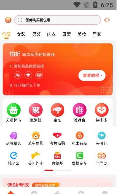 拍折app图片1