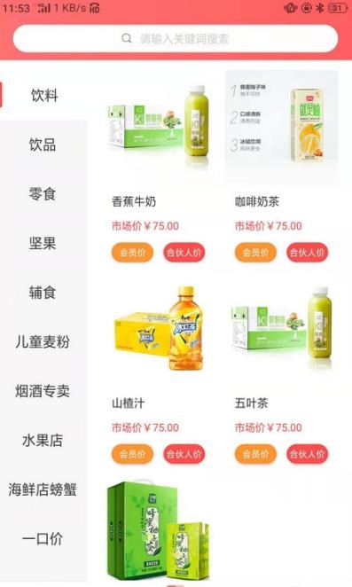 陈沟食品app官方版图2