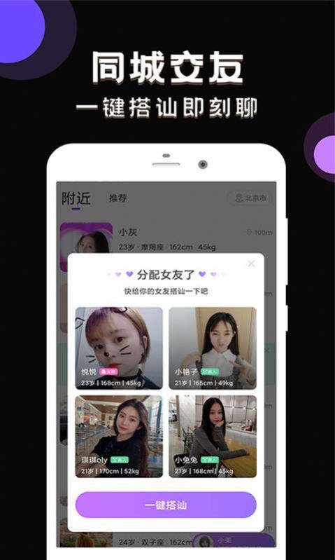 甜甜社区app图2