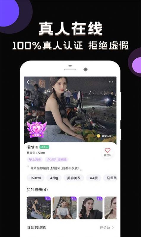 甜甜社区app图3