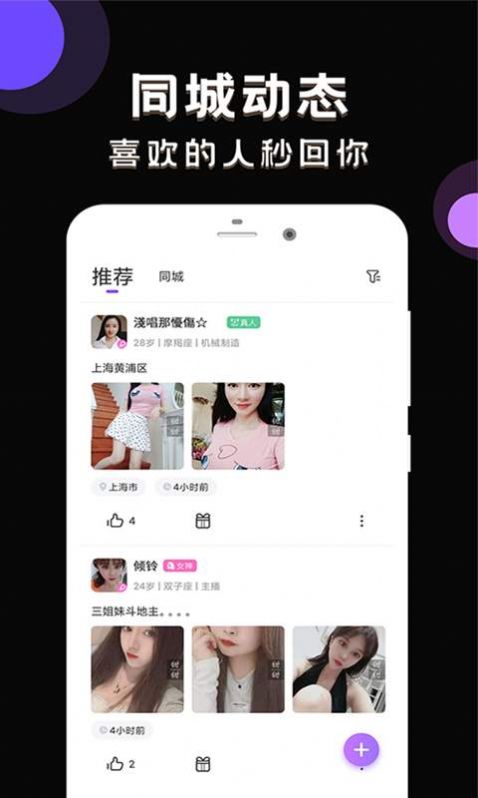 甜甜社区app图1