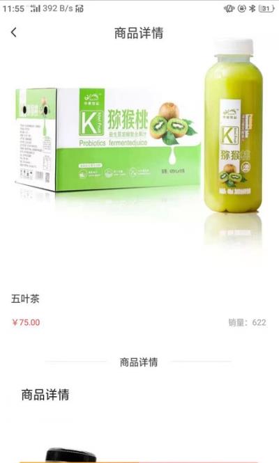 陈沟食品app图片1