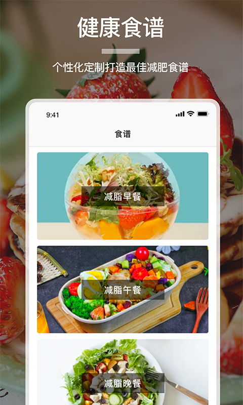 食物卡路里app图片1