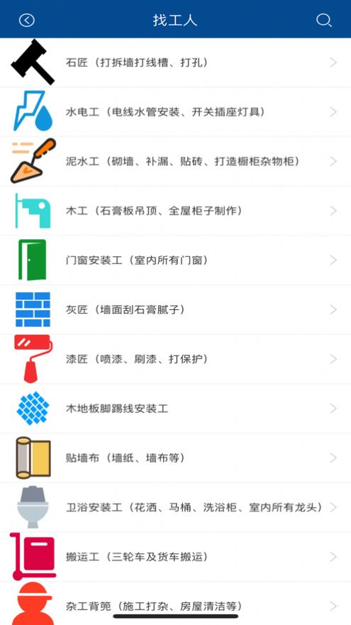 盛万家APP手机版图2