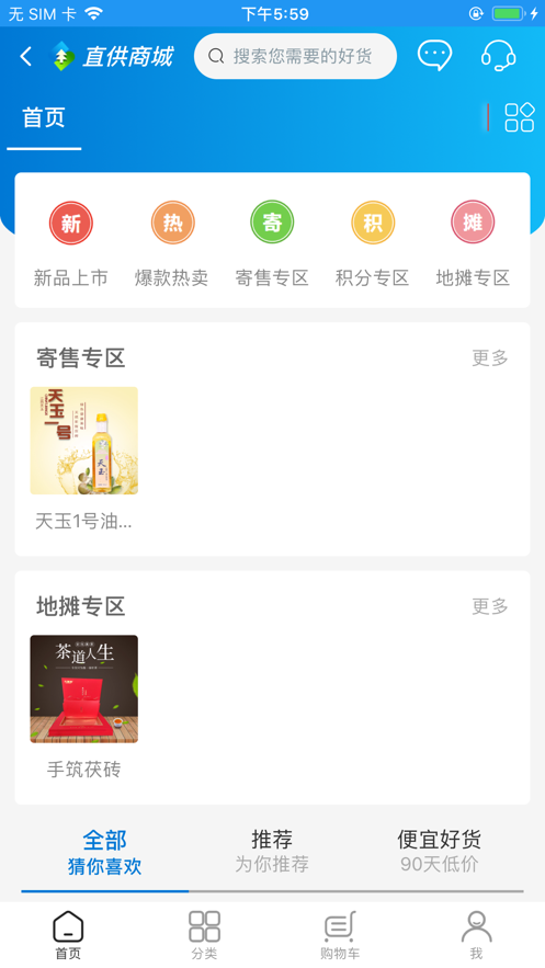 南林大宗app安卓版图3