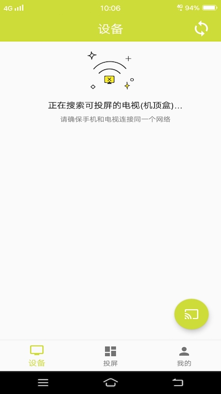 漫播动漫投屏app图3