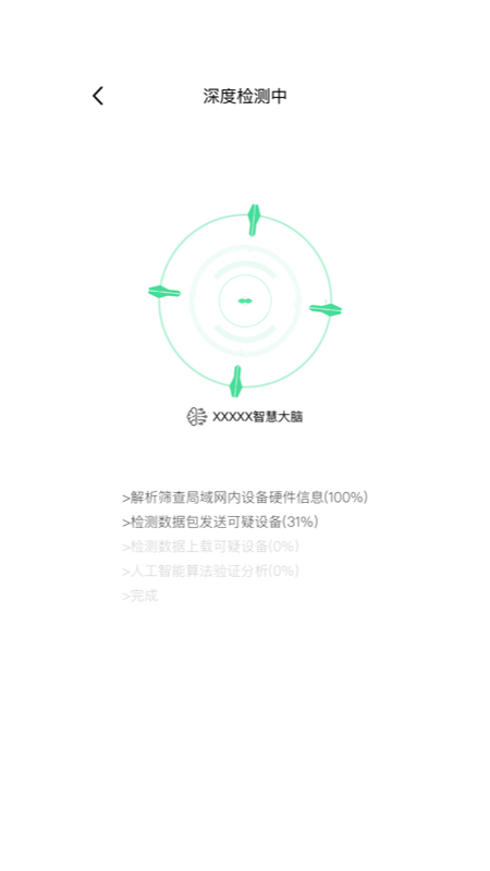 安一助手app官方版图2