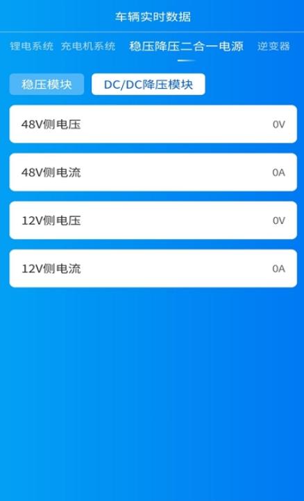 大驰房车app图3