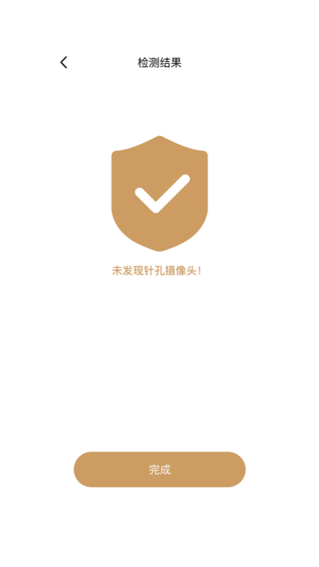 安一助手app官方版图3